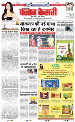 Karnal - Punjab Kesari