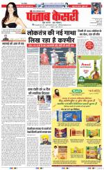 Ghaziabad - Punjab Kesari
