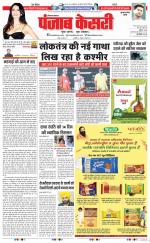Gurugram - Punjab Kesari