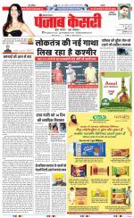 Faridabad - Punjab Kesari