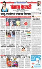 Bihar and Jharkhand - Punjab Kesari