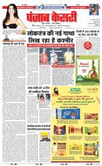 DELHI MAIN - PUNJAB KESARI