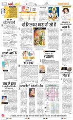 Darm Karm Punjab Kesari