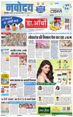 Navodaya Times Main