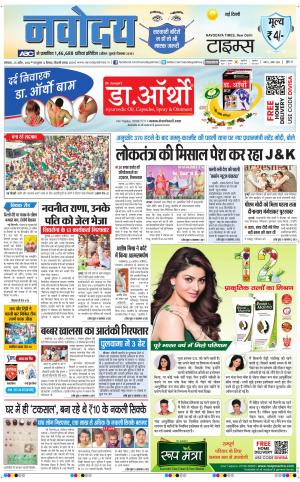 The Navodaya Times Main