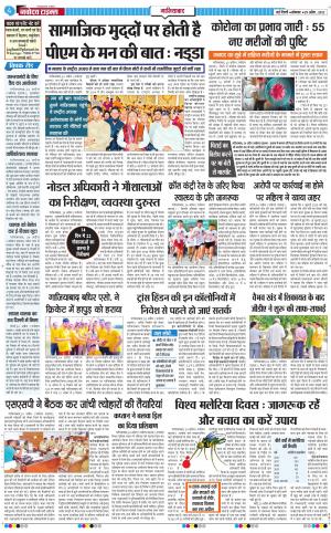 The Navodaya Times Ghaziabad﻿