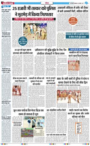 The Navodaya Times Noida