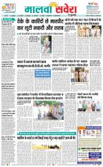 Firozpur / Fazilka Savera