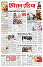 HIMACHAL PRADESH EDITION