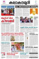 Kalakaumudi Daily Kollam