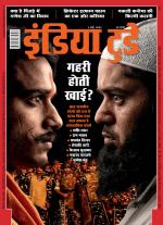 India Today - Hindi