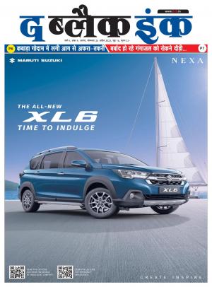 The Black Ink-25-04-2022