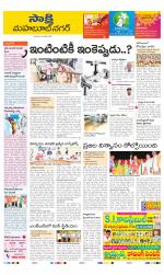 Mahabubnagar District