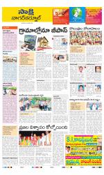 Nagarkurnool District