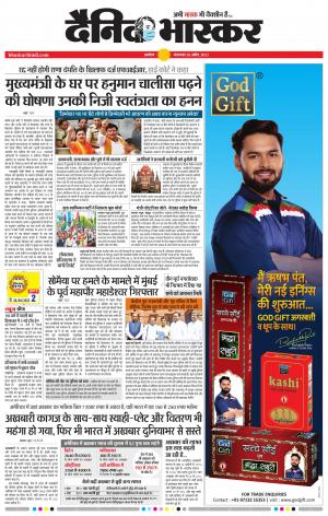 अकोला सिटी