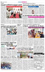Dindigul-Madurai Supplement
