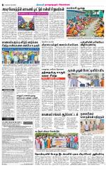 Sivagangai- Madurai Supplement