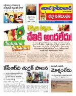 Aadab Hyderabad Tab Pages