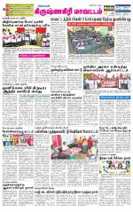 Krishnagiri-Salem Supplement