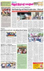 Chitoor-Vellore Supplement