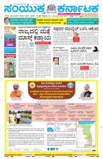 Namma Davanagere, ದಾವಣಗೆರೆ 