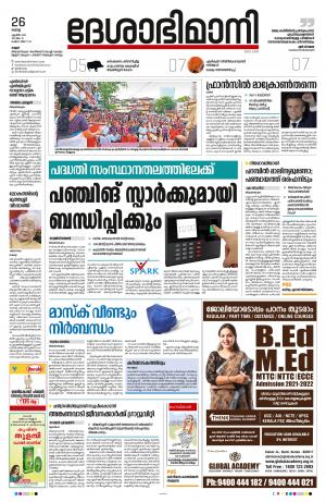 Kannur, 26th April 2022