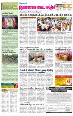 Tiruvannamalai-Vellore Supplement