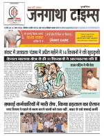 EVENING JANGATHA TIMES