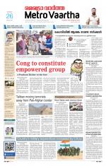 Metrovaartha - Bhopal