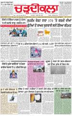 Charhdikala (Delhi Edition)