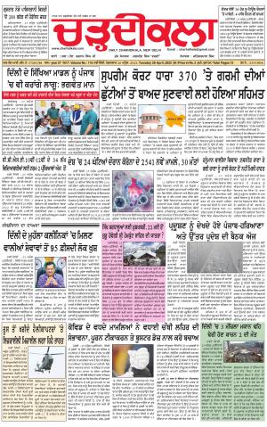 charhdikala delhi 26-04-2022