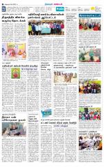 Nagarcoil Supplement