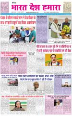 BHARAT DESH HAMARA (PUNJAB)