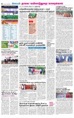 Nagai-Trichy Supplement