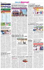 Thiruvarur-Trichy Supplement