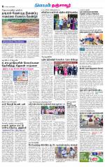 Thanjavur-Trichy Supplement