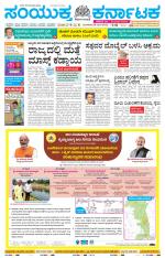 Namma Mangalore ಮಂಗಳೂರು