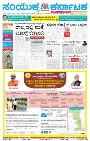 April, 26, 2022, Mangaluru