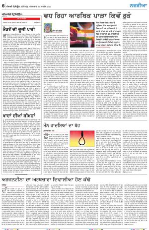 Nazaria_26_April_2022