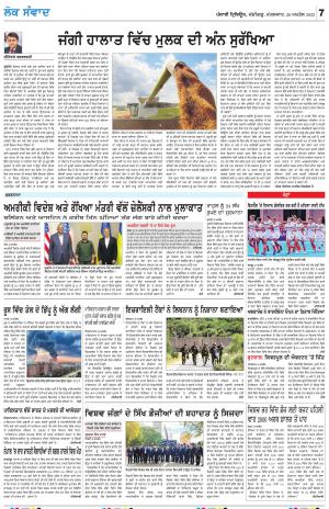 LOK SAMWAD_26_April_2022