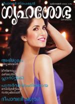 Grihshobha Malayalam