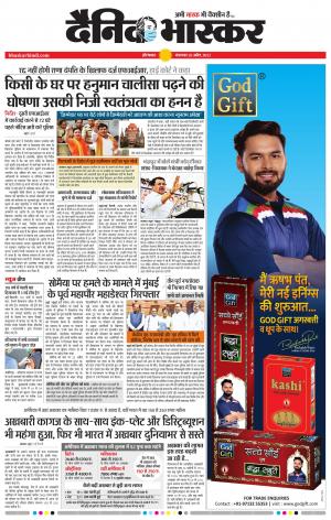 औरंगाबाद डाक