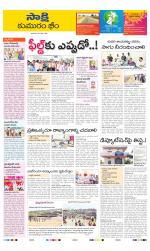 Komaram Bheem District