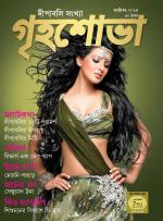 Grihshobha Bangla
