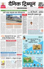 Dainik Tribune (Karnal Edition)