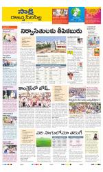 Rajanna District