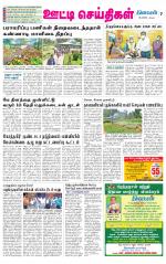 Nilgiri-Coimbatore Supplement