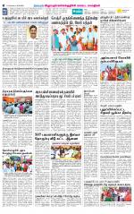 Villupuram Supplement