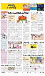 Ranga Reddy District