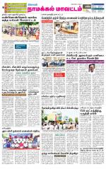 Namakkal-Salem Supplement